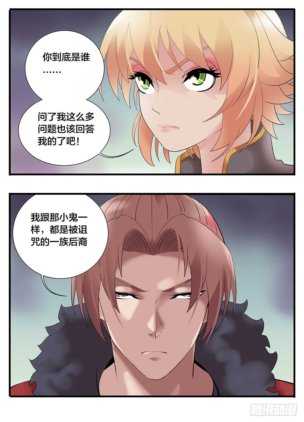 235 235怪物真容-第241话