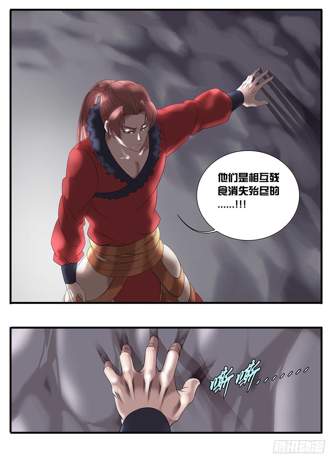 235 235怪物真容-第241话