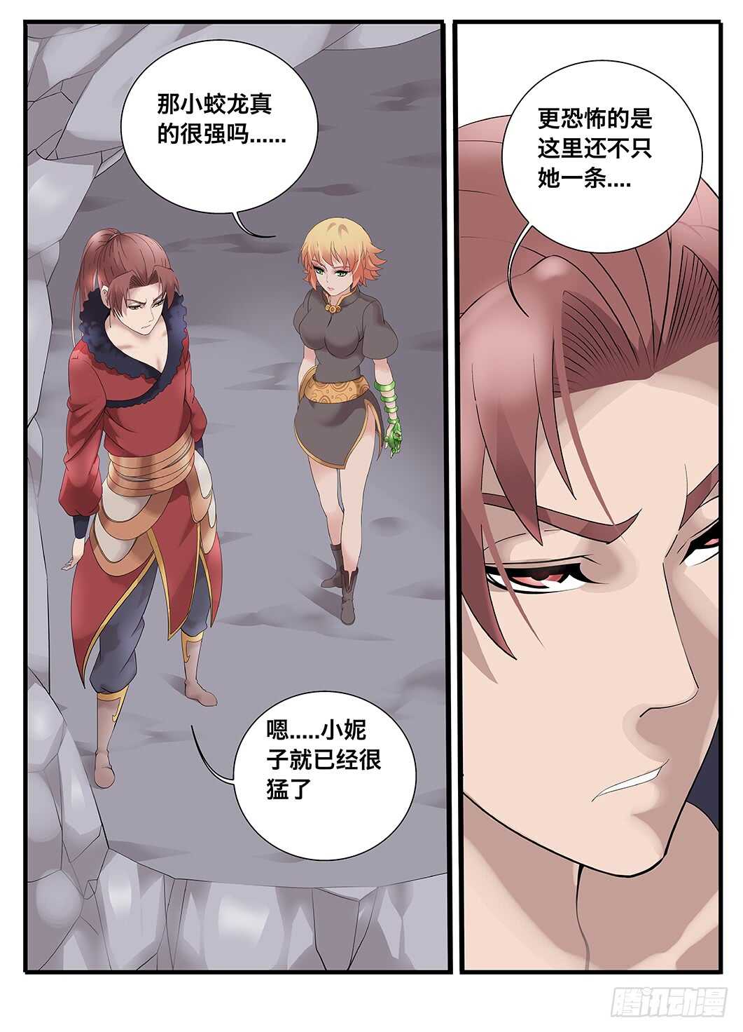 235 235怪物真容-第241话