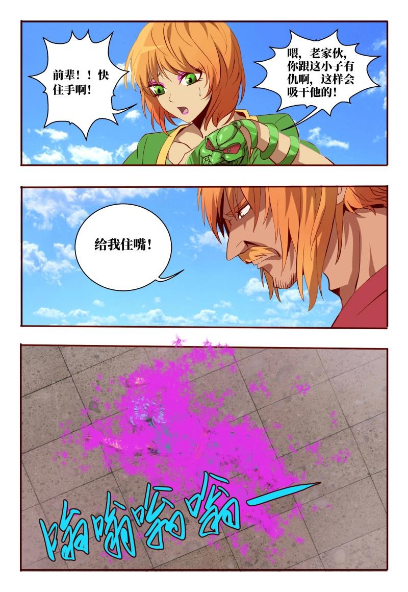 第57话 57 置之死地而后生-第235话