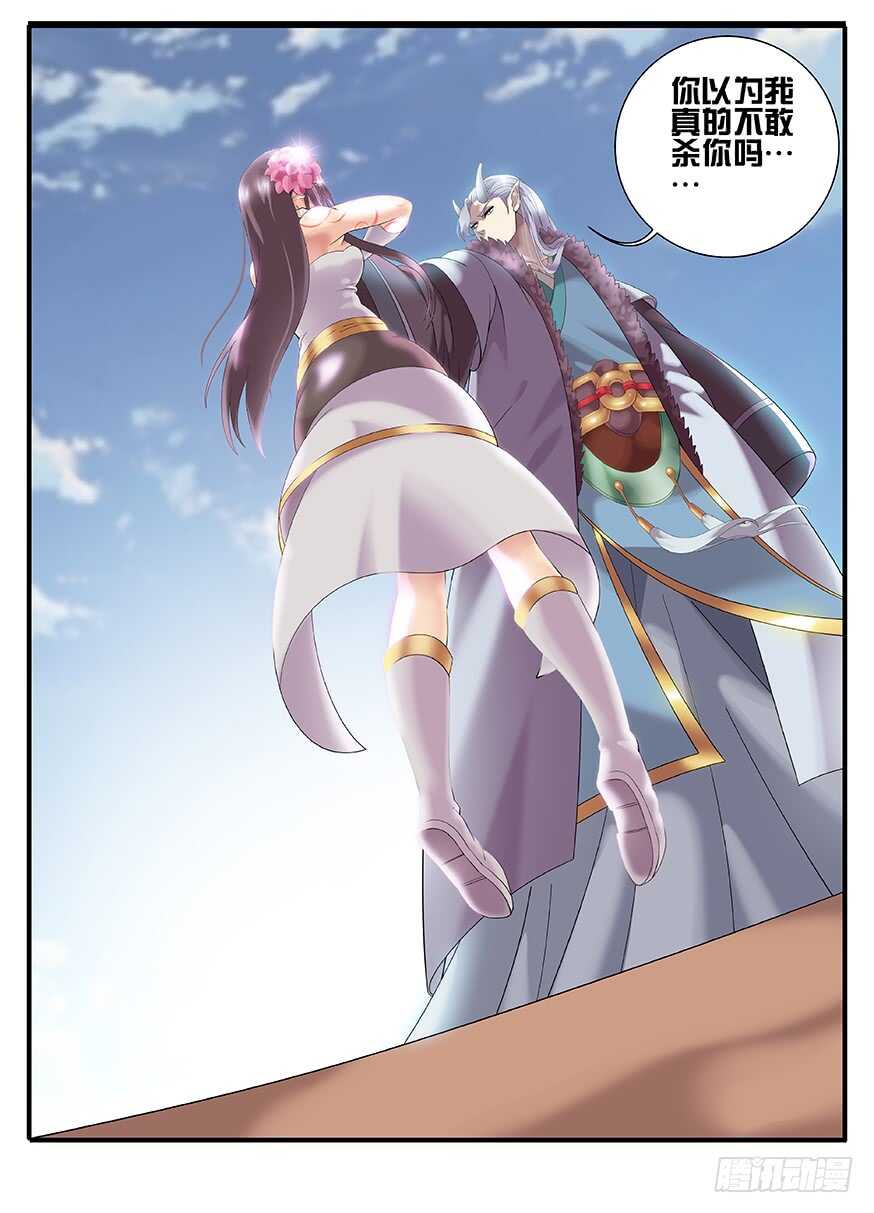 237 237花与龙-第243话