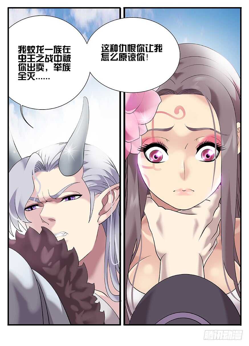 237 237花与龙-第243话