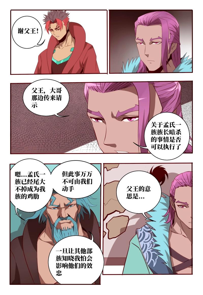 第59话 59 人情-第237话