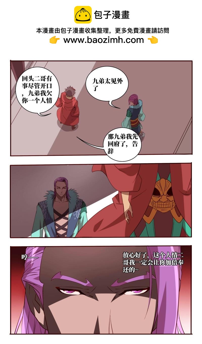 第59话 59 人情-第237话
