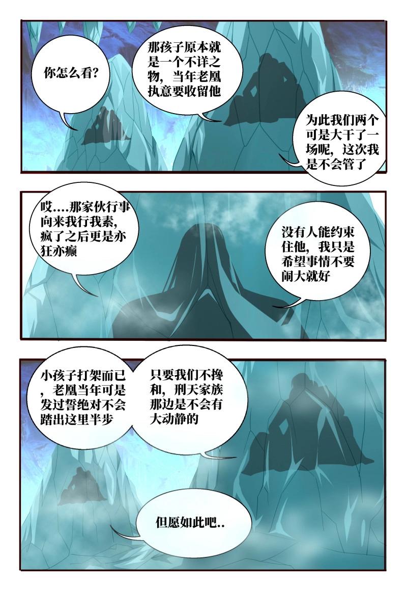 第59话 59 人情-第237话