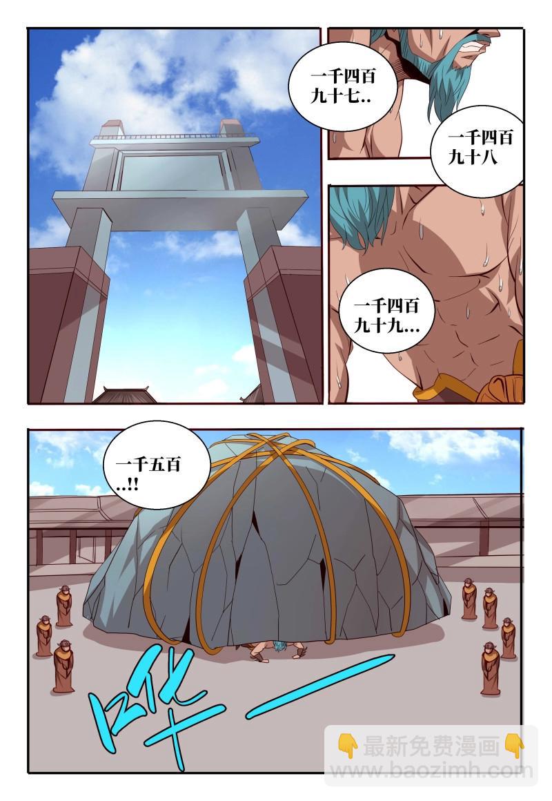 第59话 59 人情-第237话