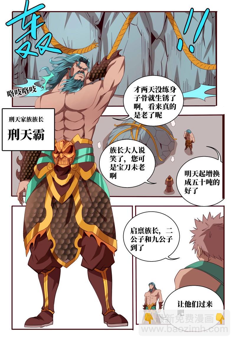 第59话 59 人情-第237话