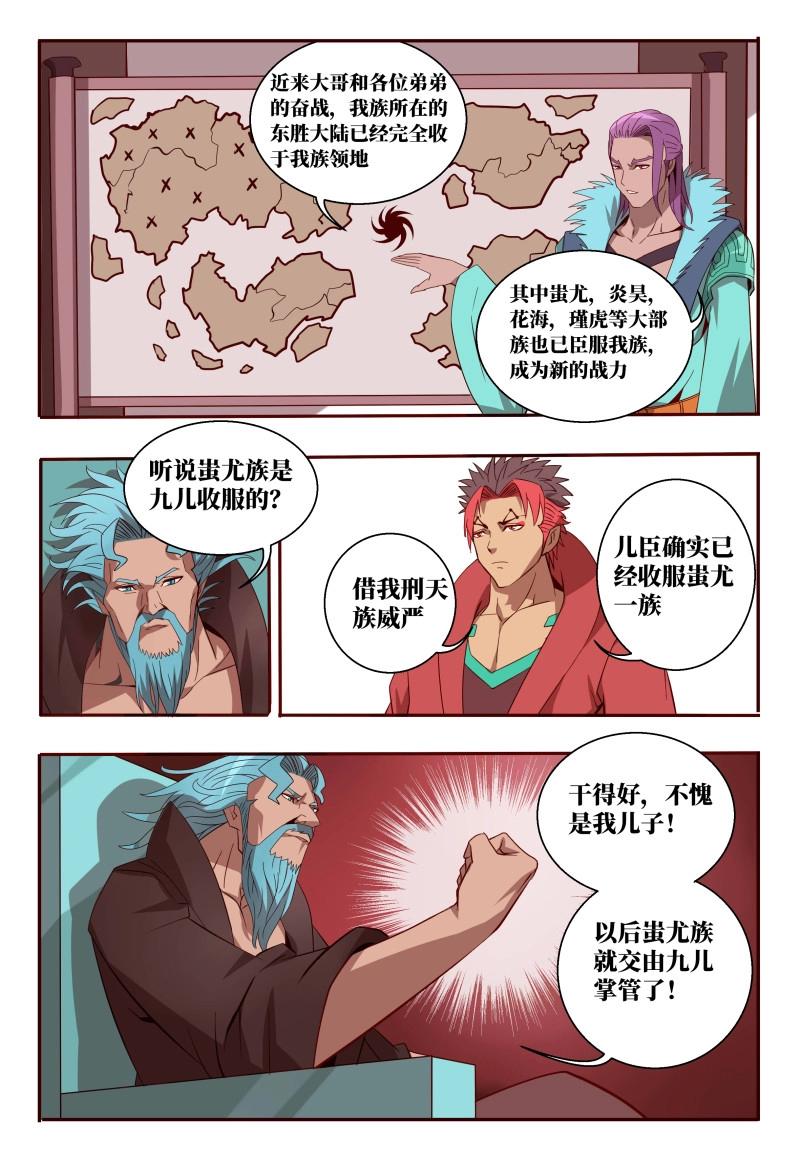 第59话 59 人情-第237话