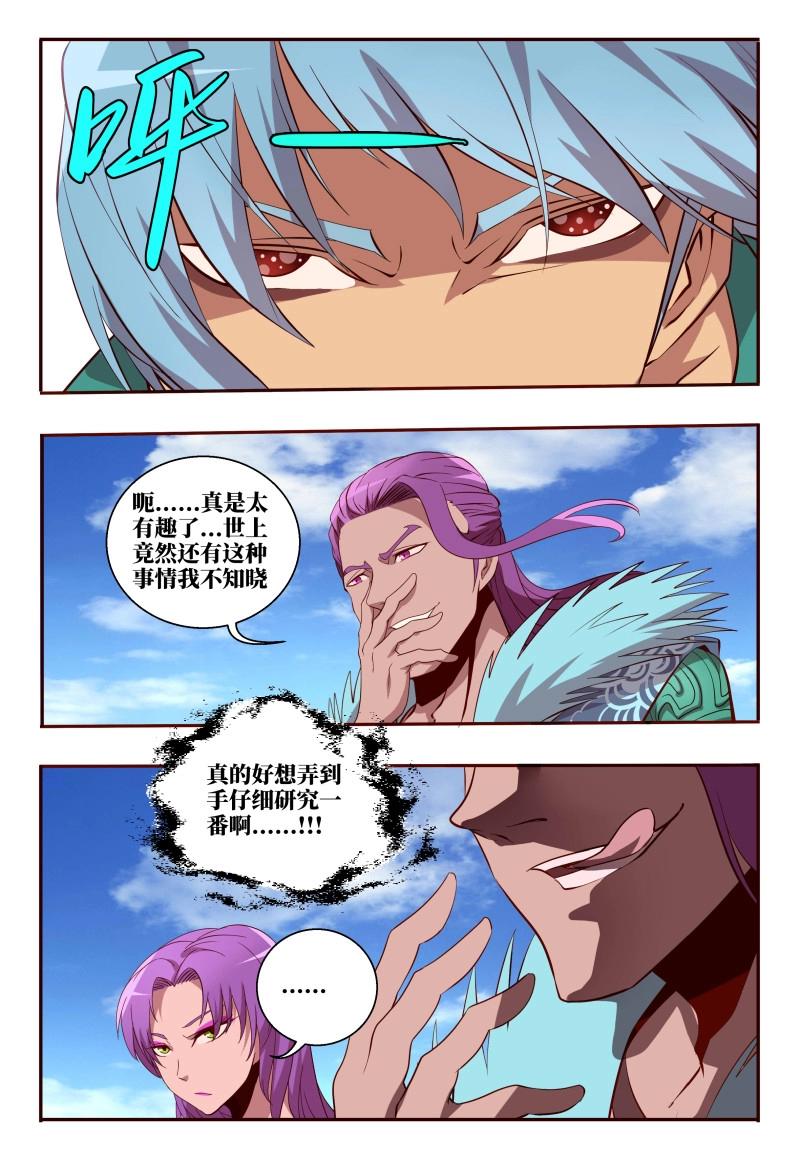 第61话 61 相信我-第239话