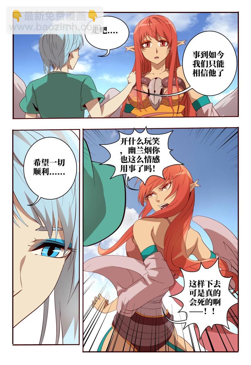 第61话 61 相信我-第239话