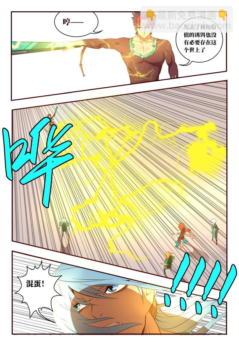 第61话 61 相信我-第239话