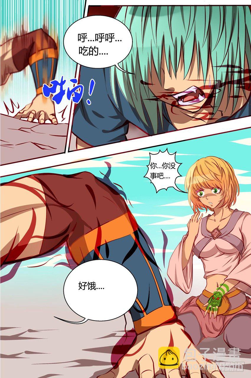 31  异变-第31话