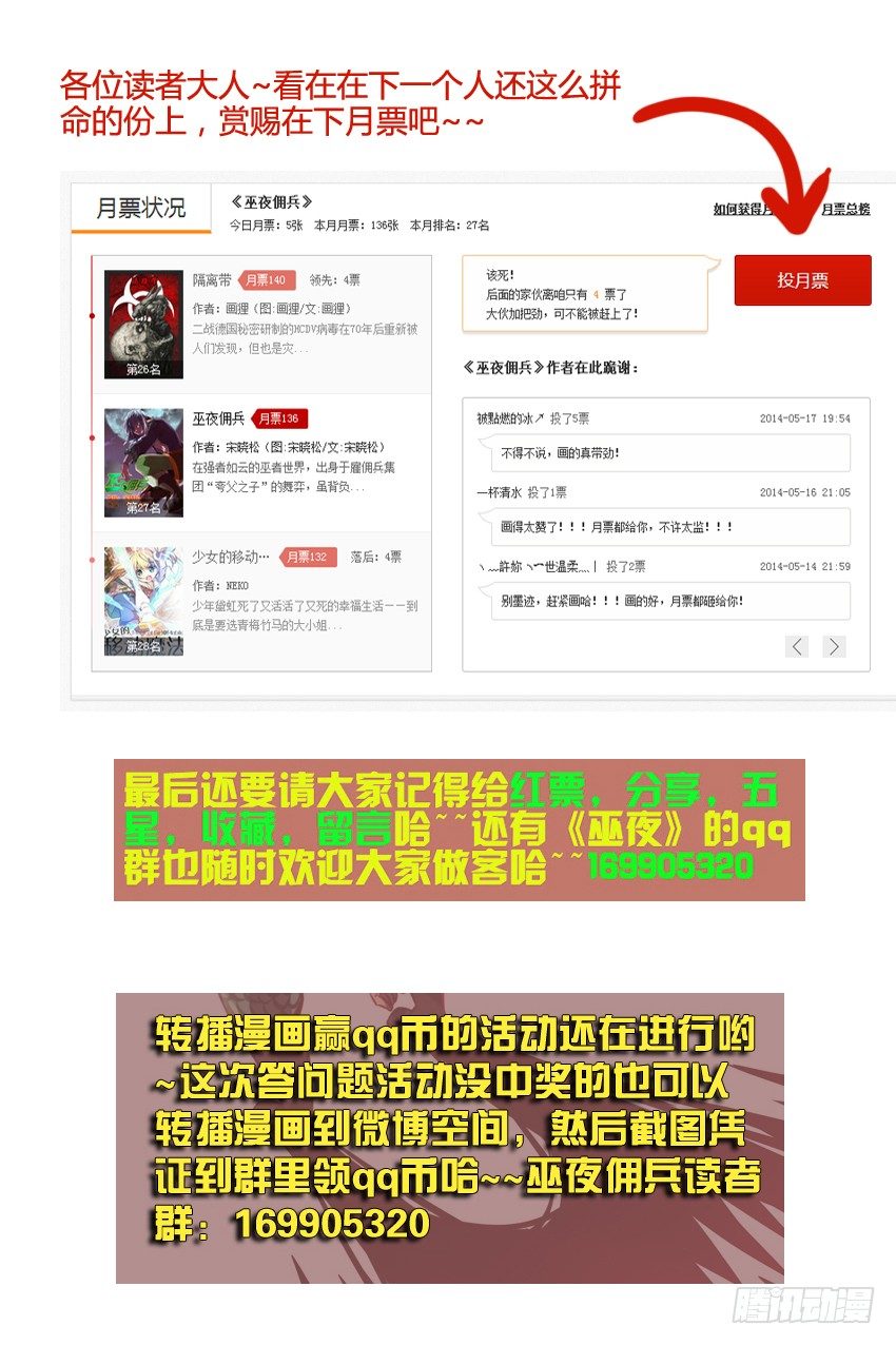 31  异变-第31话