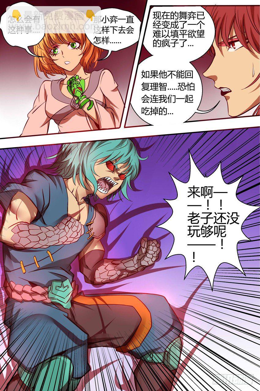 33  反击-第33话