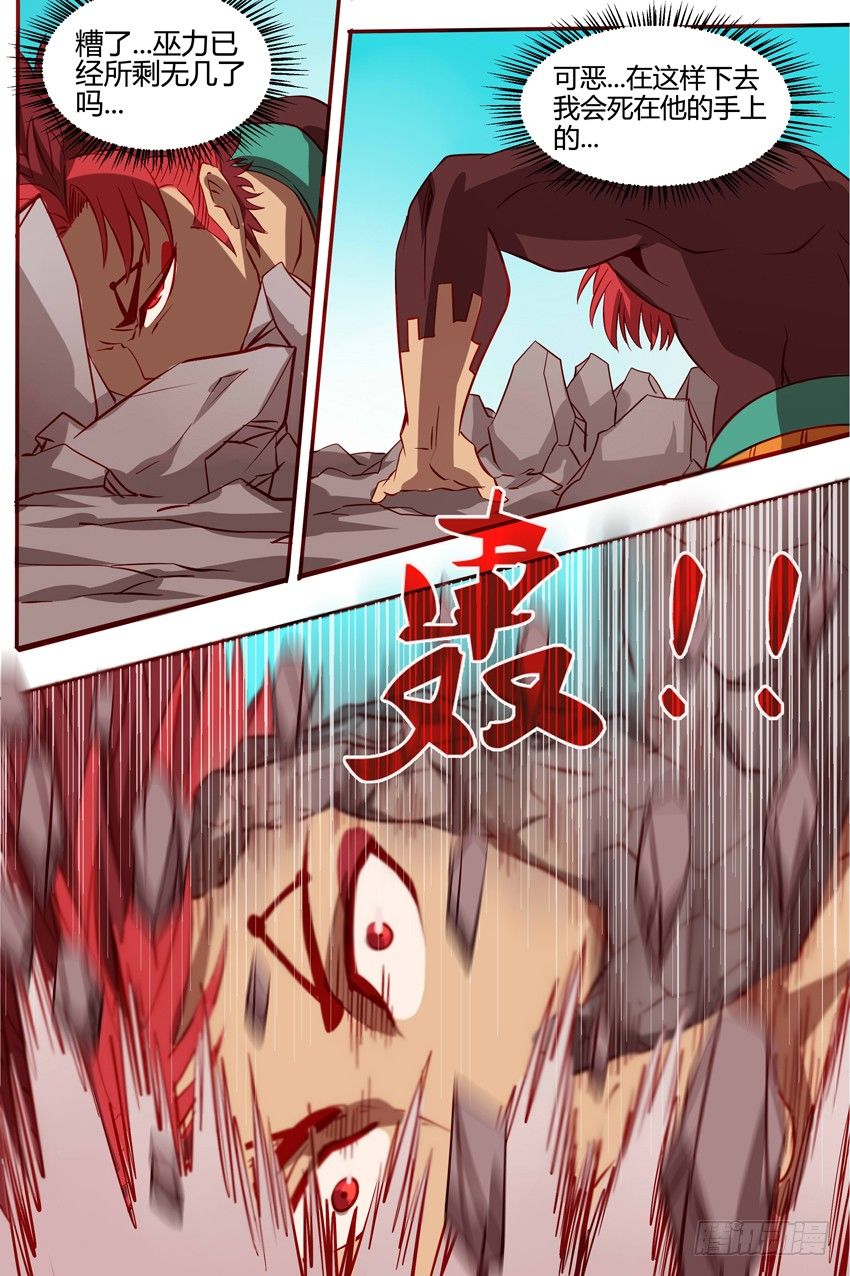 33  反击-第33话
