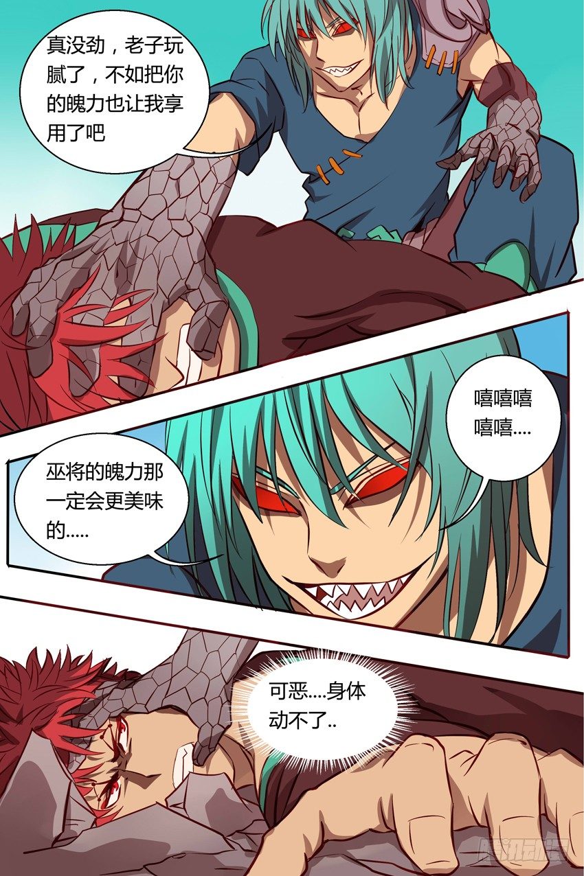 33  反击-第33话