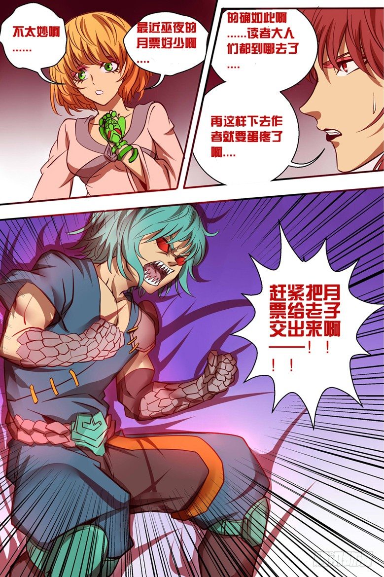 33  反击-第33话