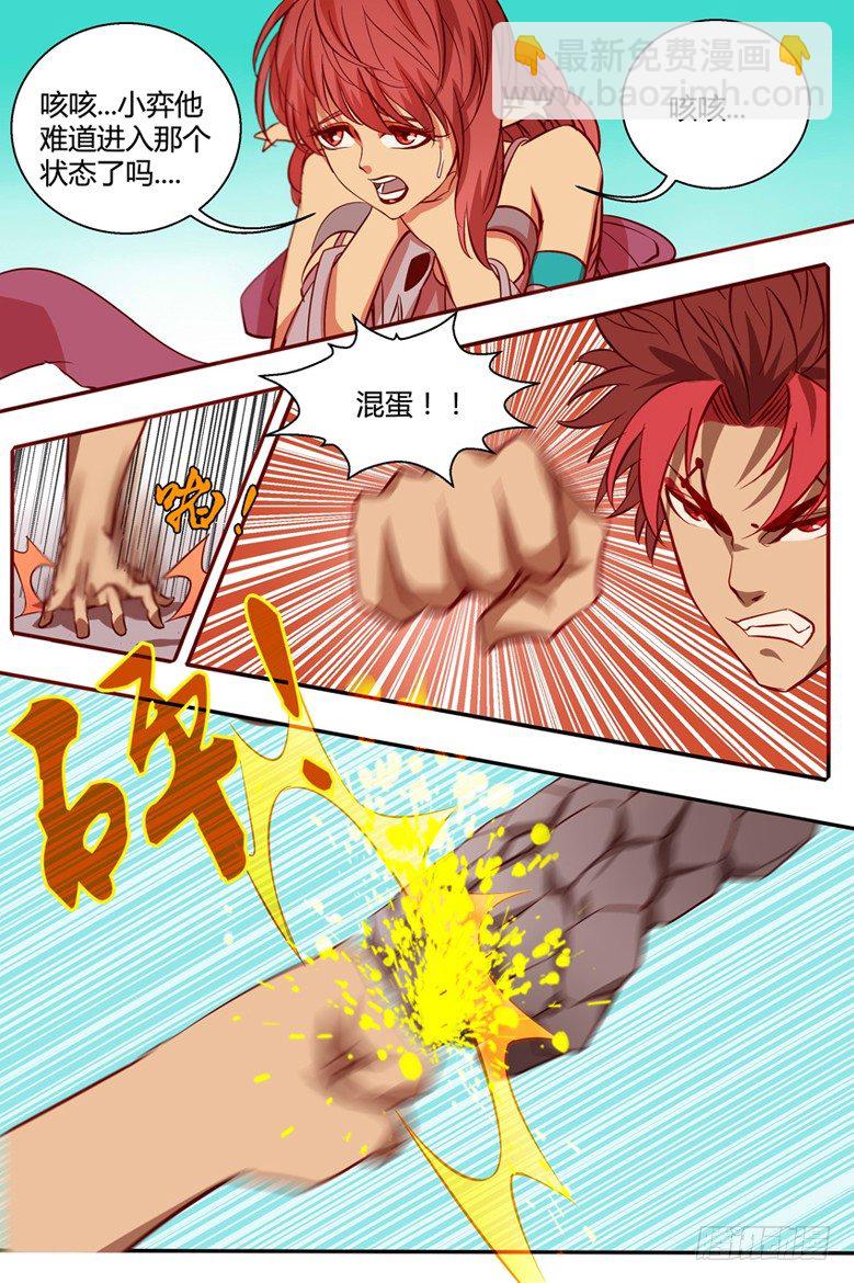 33  反击-第33话