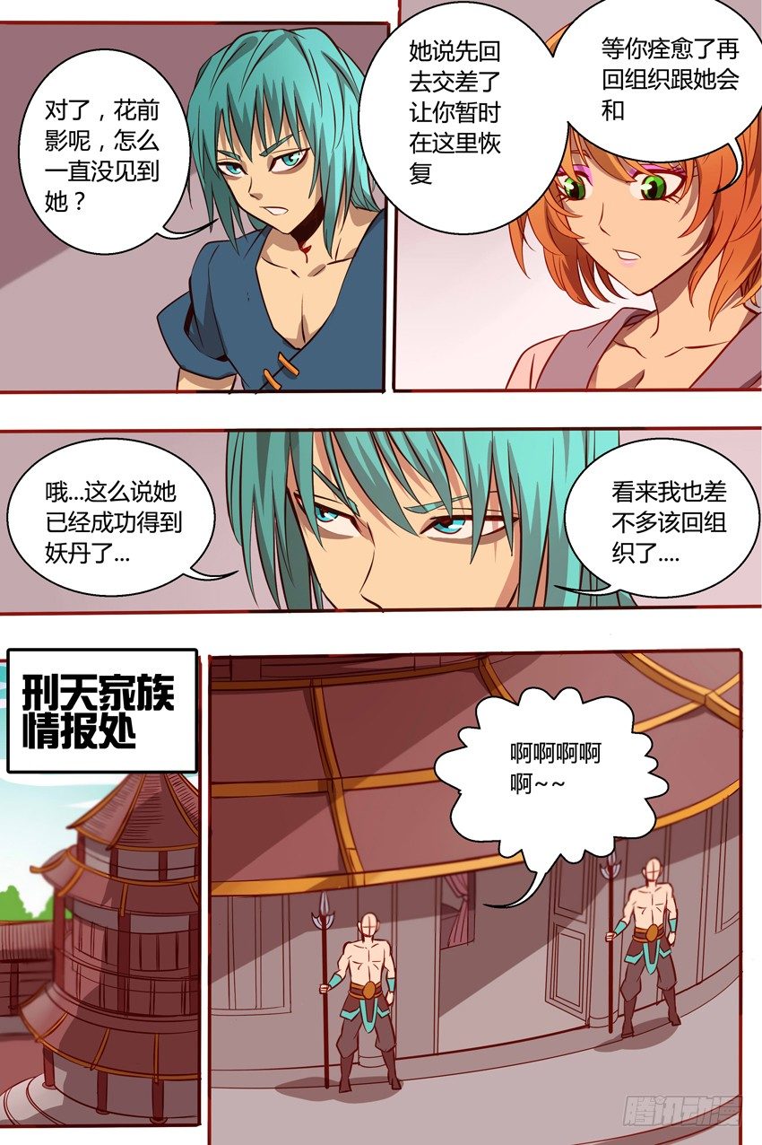 35  还魂-第35话