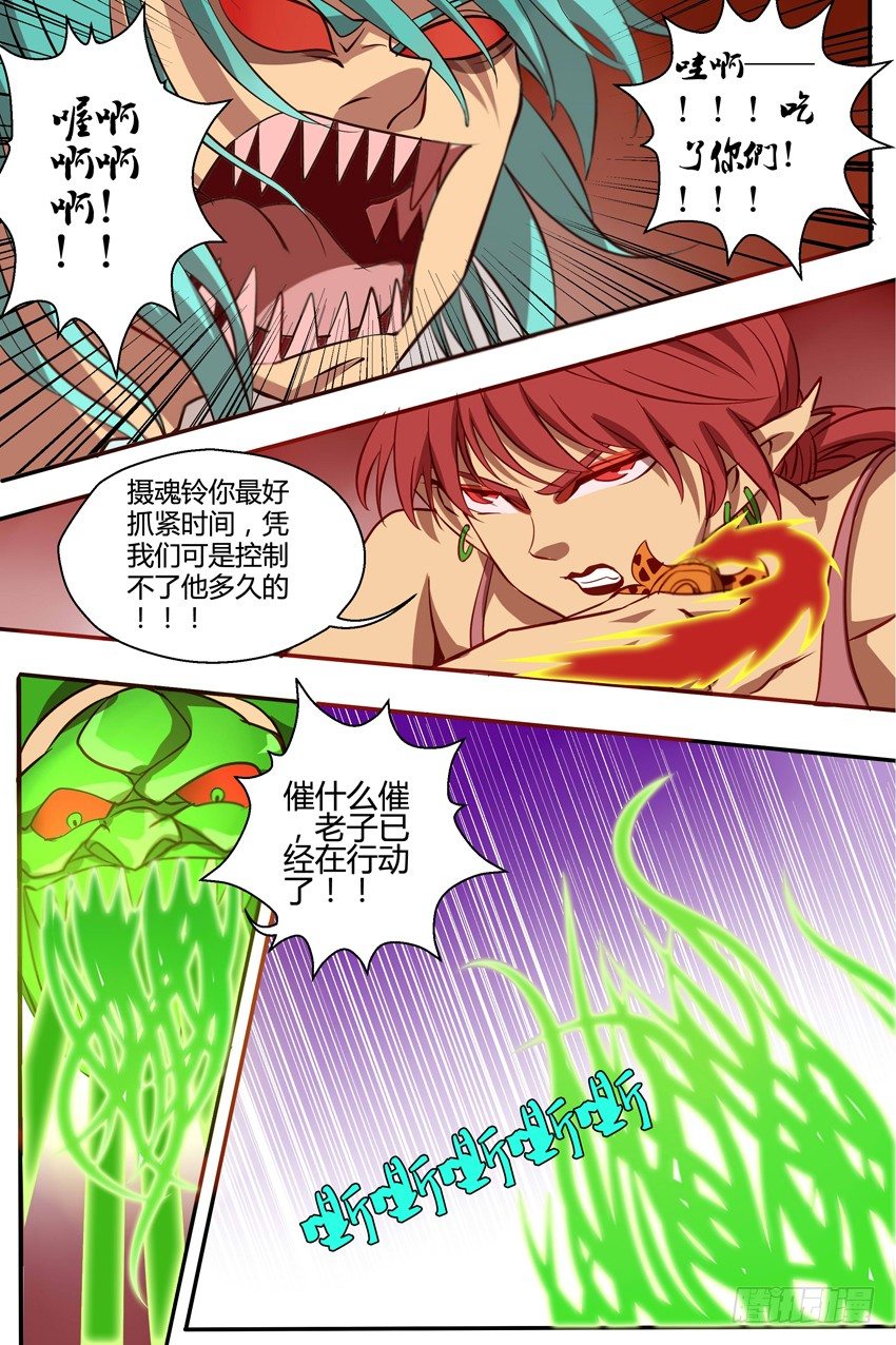 35  还魂-第35话