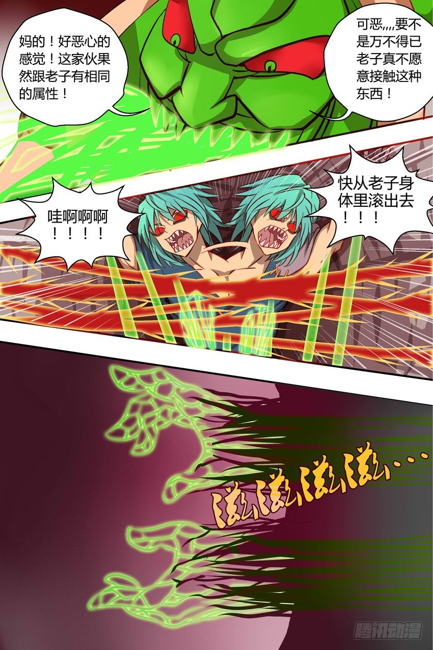 35  还魂-第35话