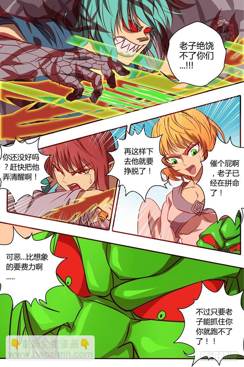35  还魂-第35话