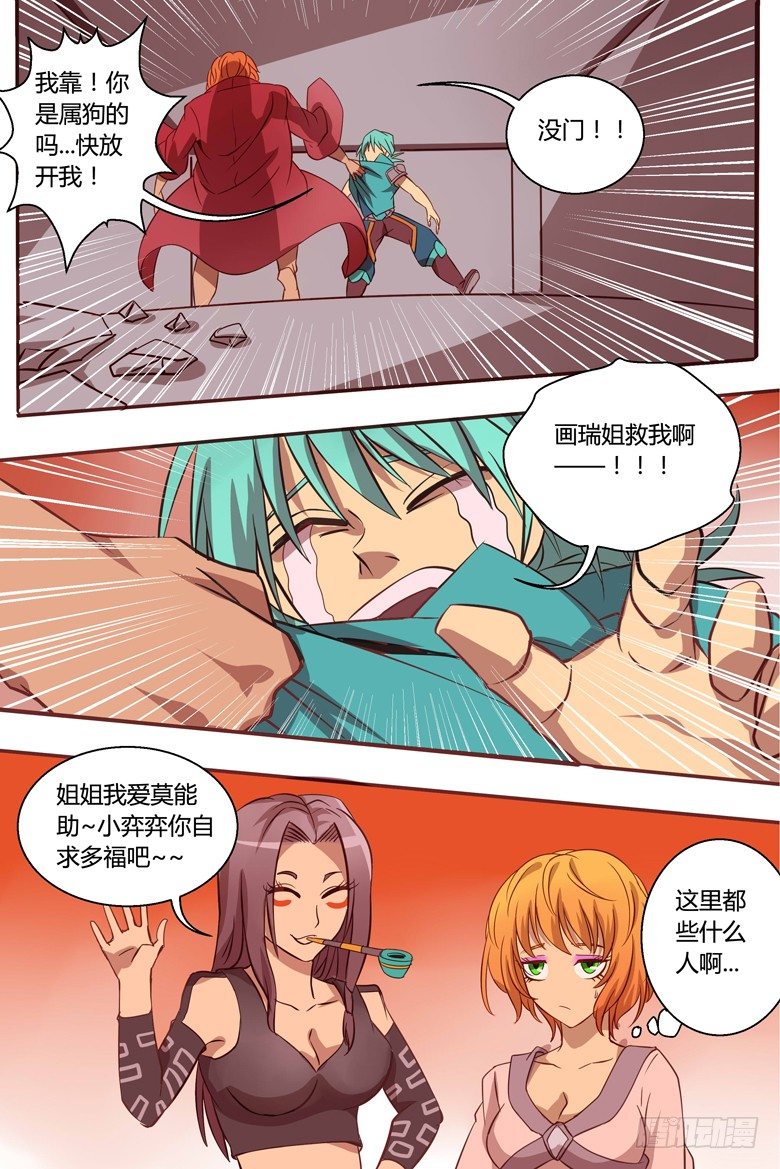 37 如果变成你呢~-第37话