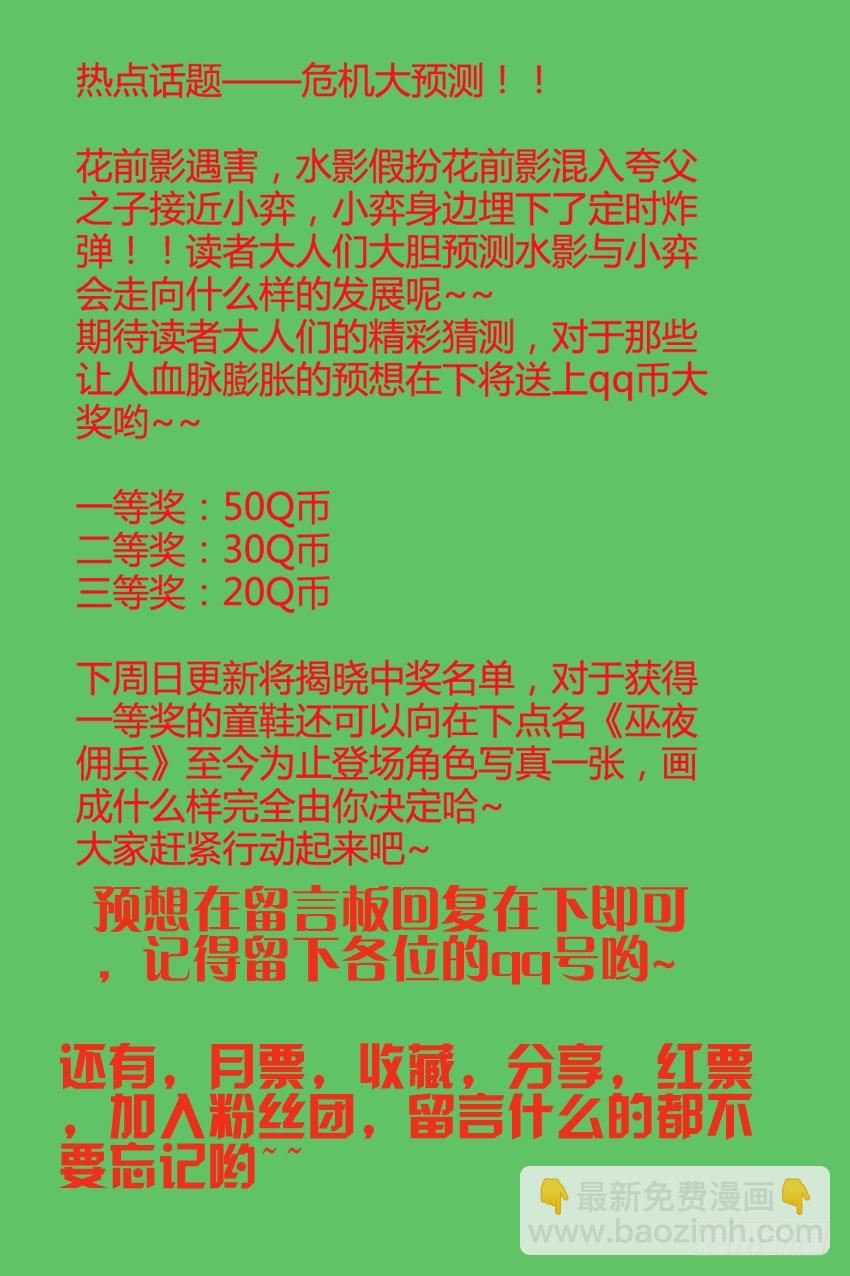 37 如果变成你呢~-第37话