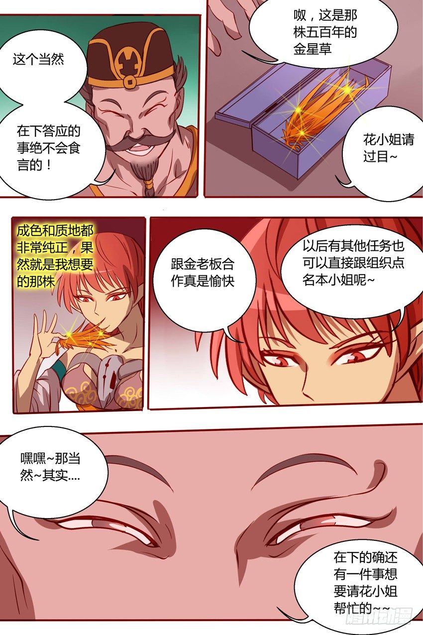 37 如果变成你呢~-第37话