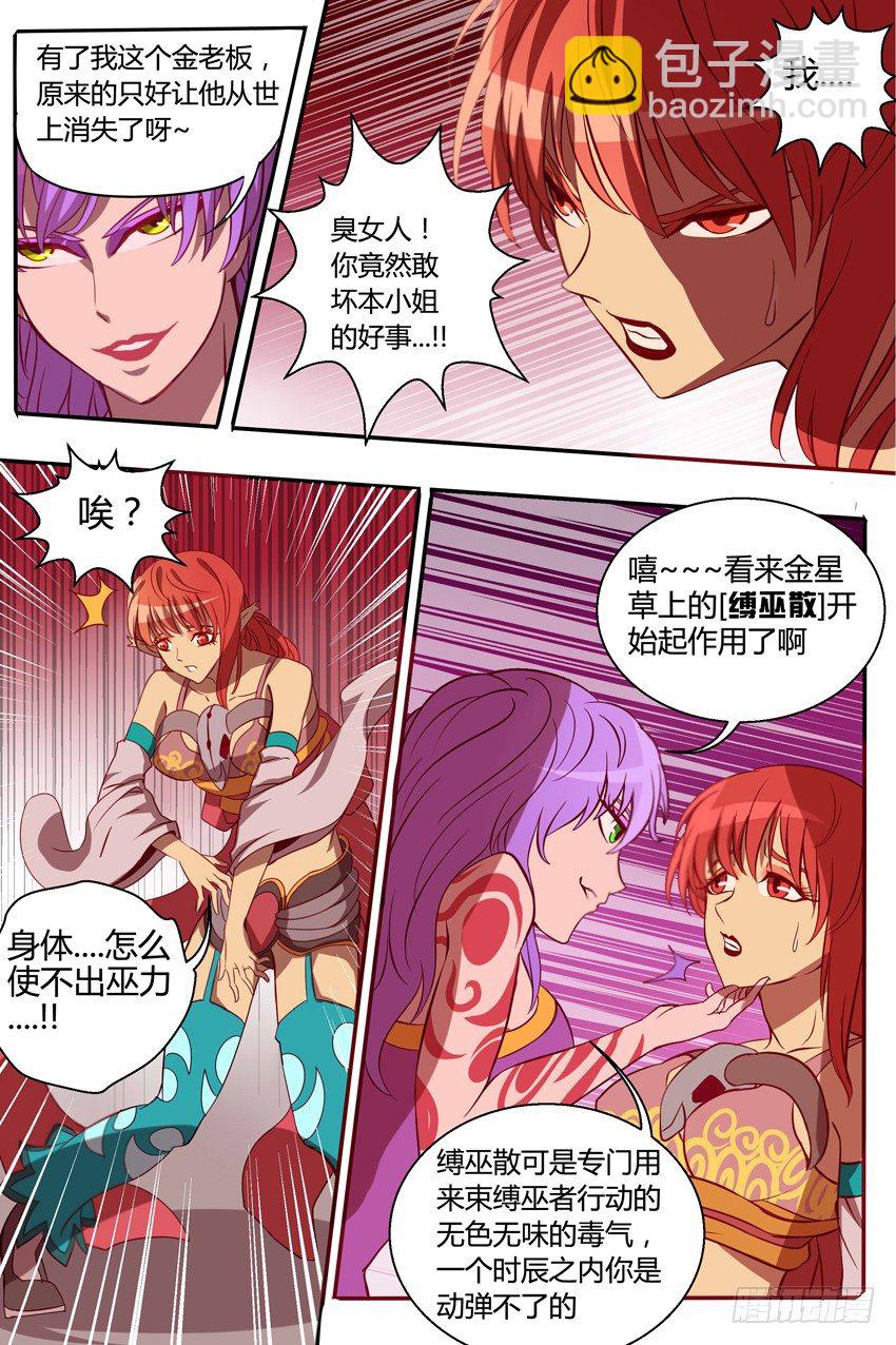 37 如果变成你呢~-第37话