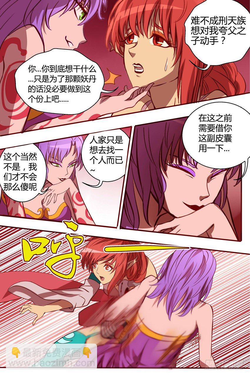 37 如果变成你呢~-第37话