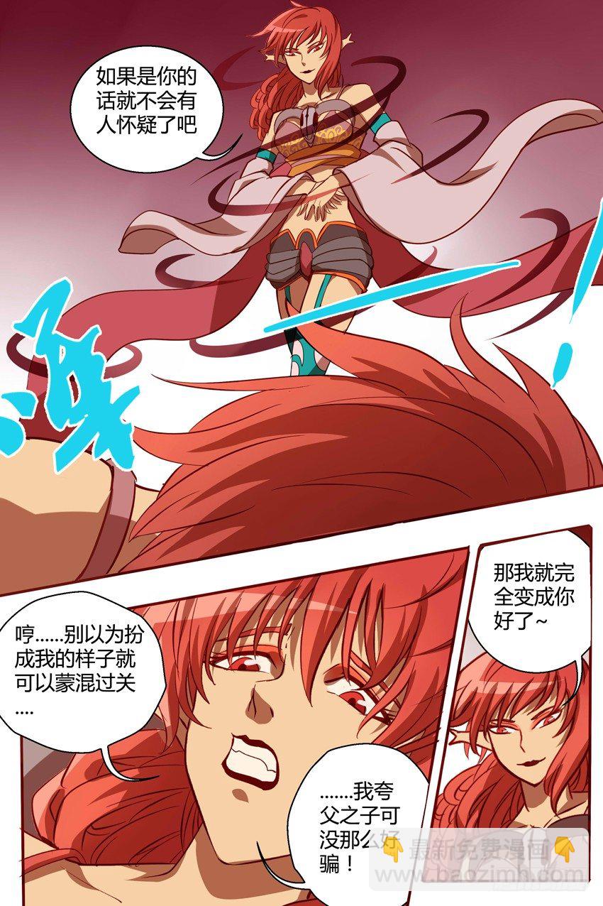 37 如果变成你呢~-第37话