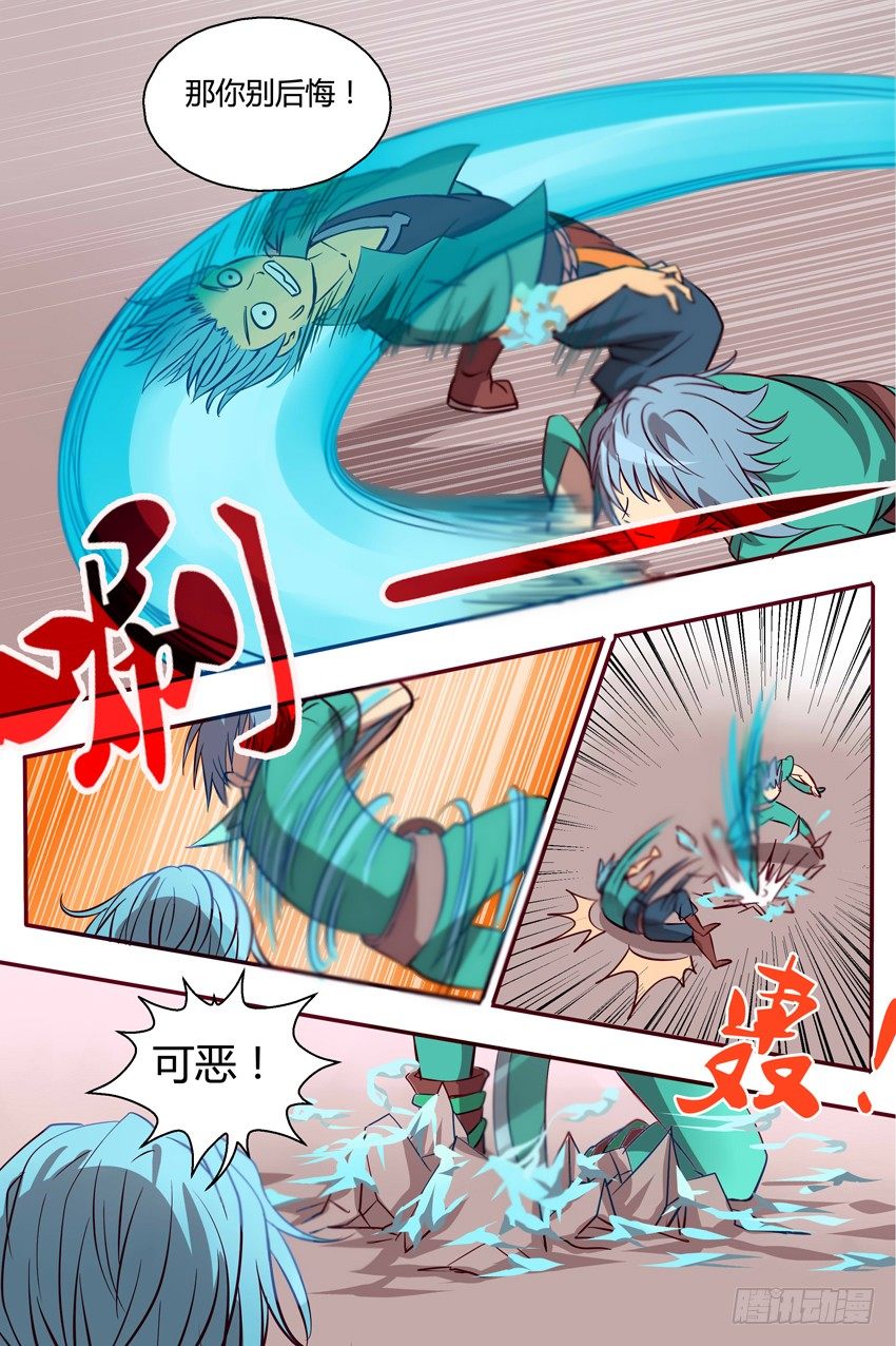 39 争夺-第39话