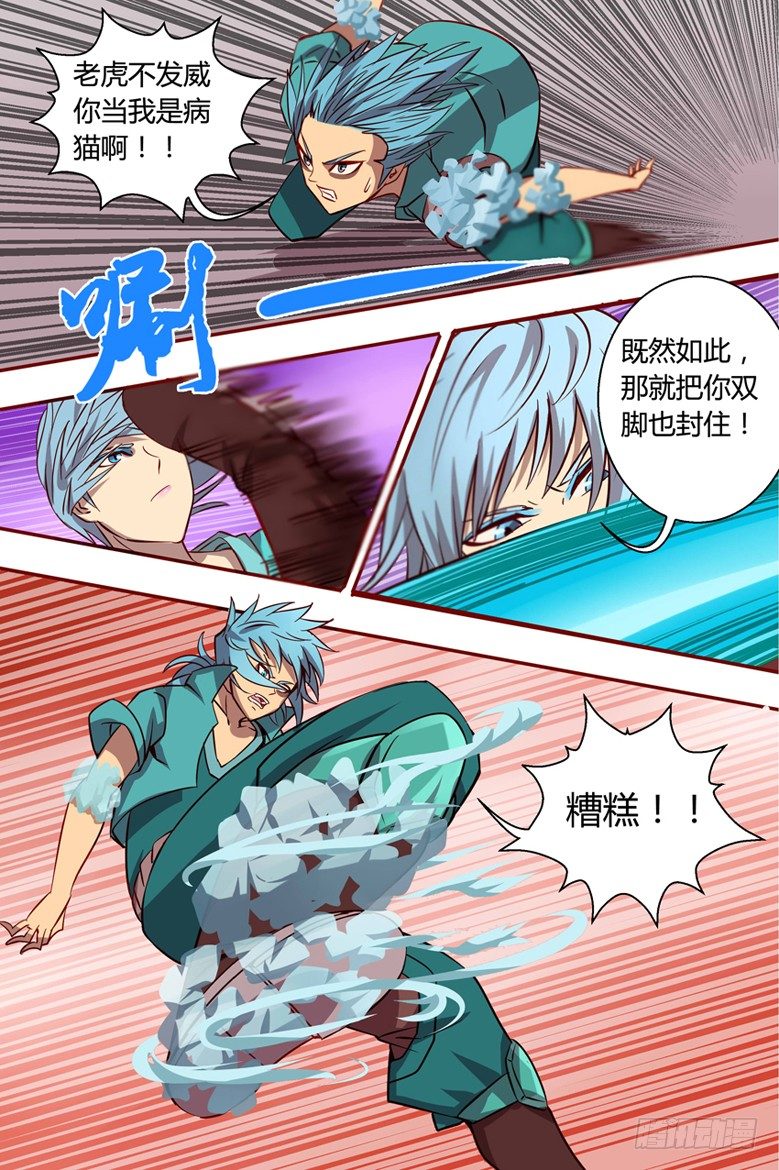 39 争夺-第39话