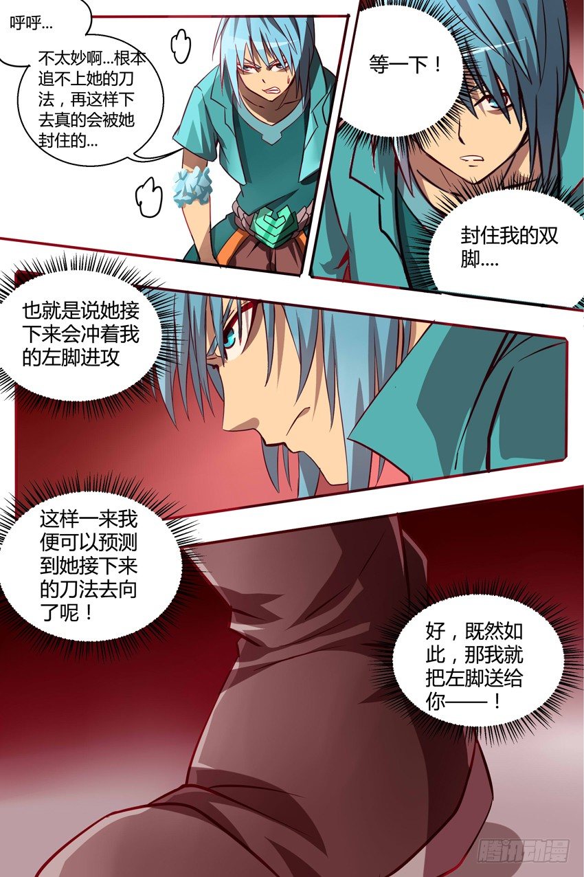 39 争夺-第39话