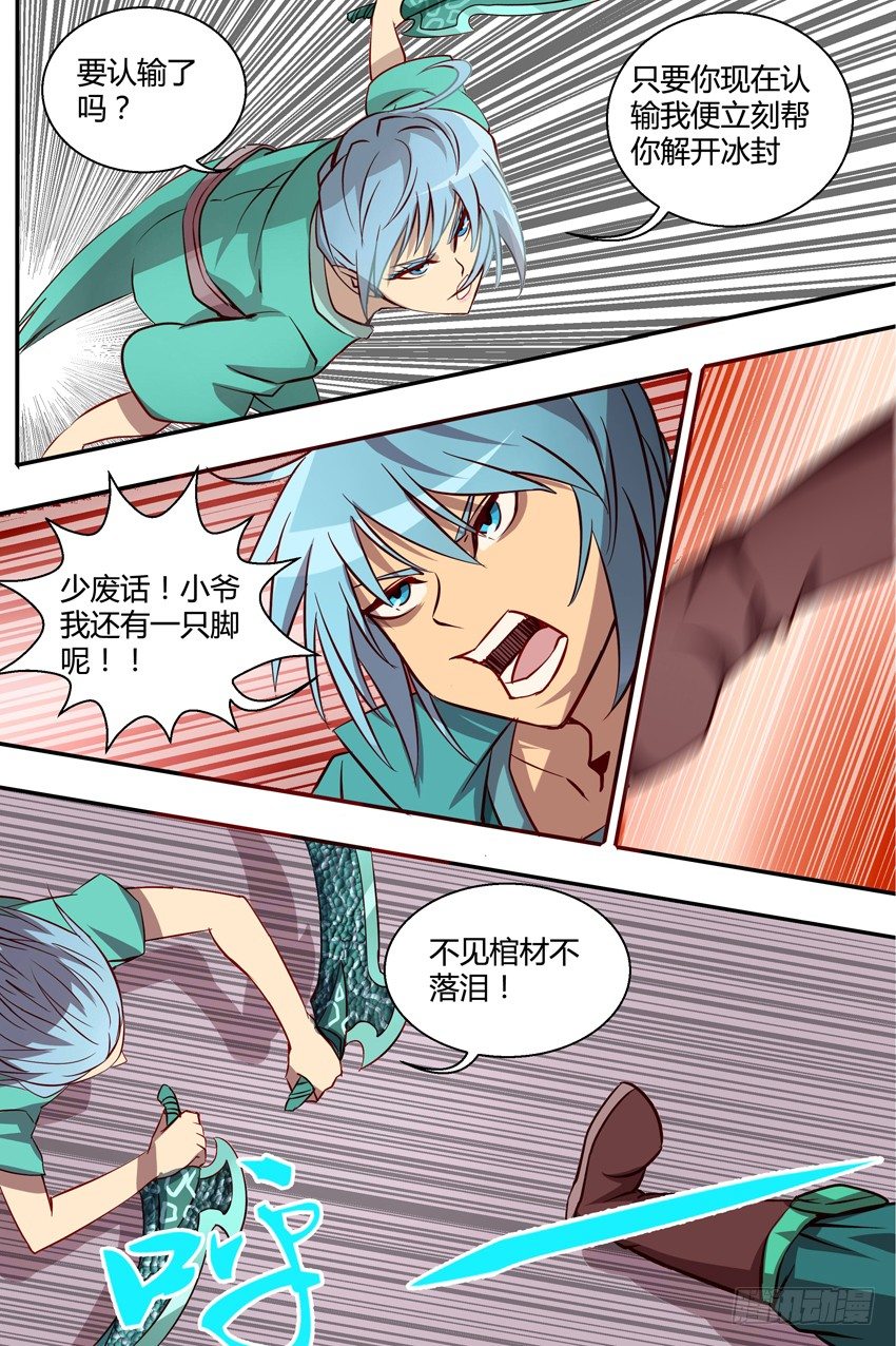 39 争夺-第39话