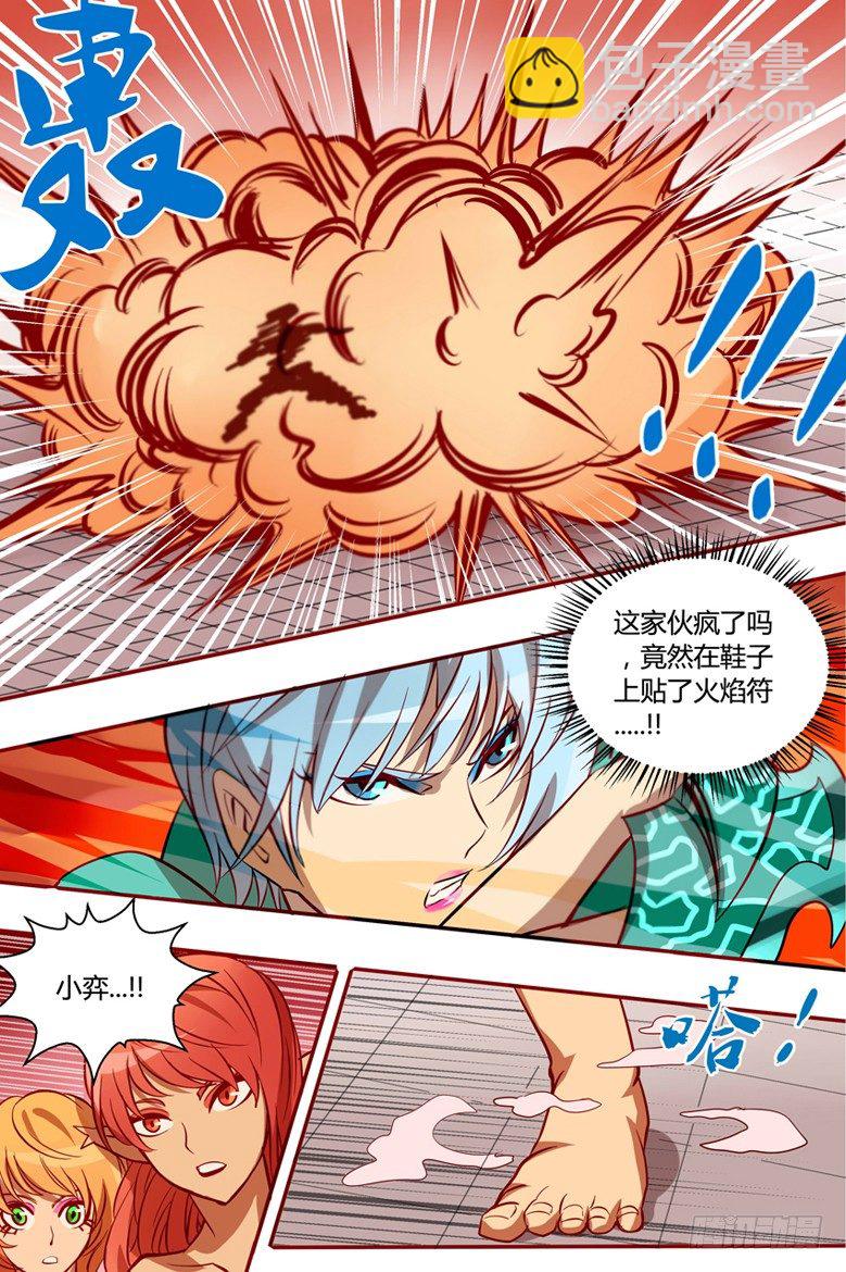 39 争夺-第39话