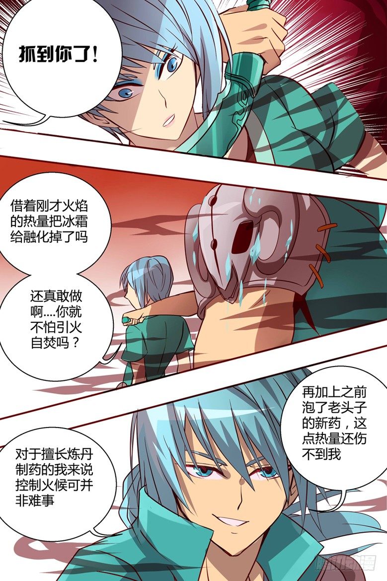 39 争夺-第39话