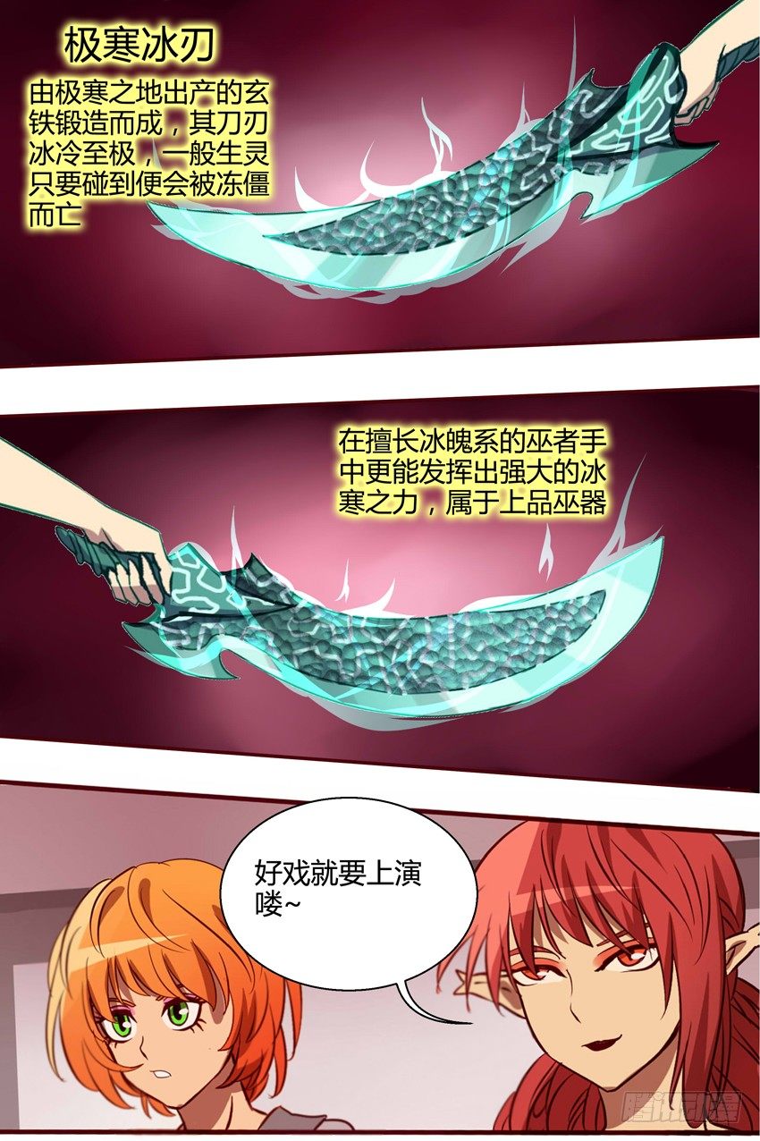 39 争夺-第39话