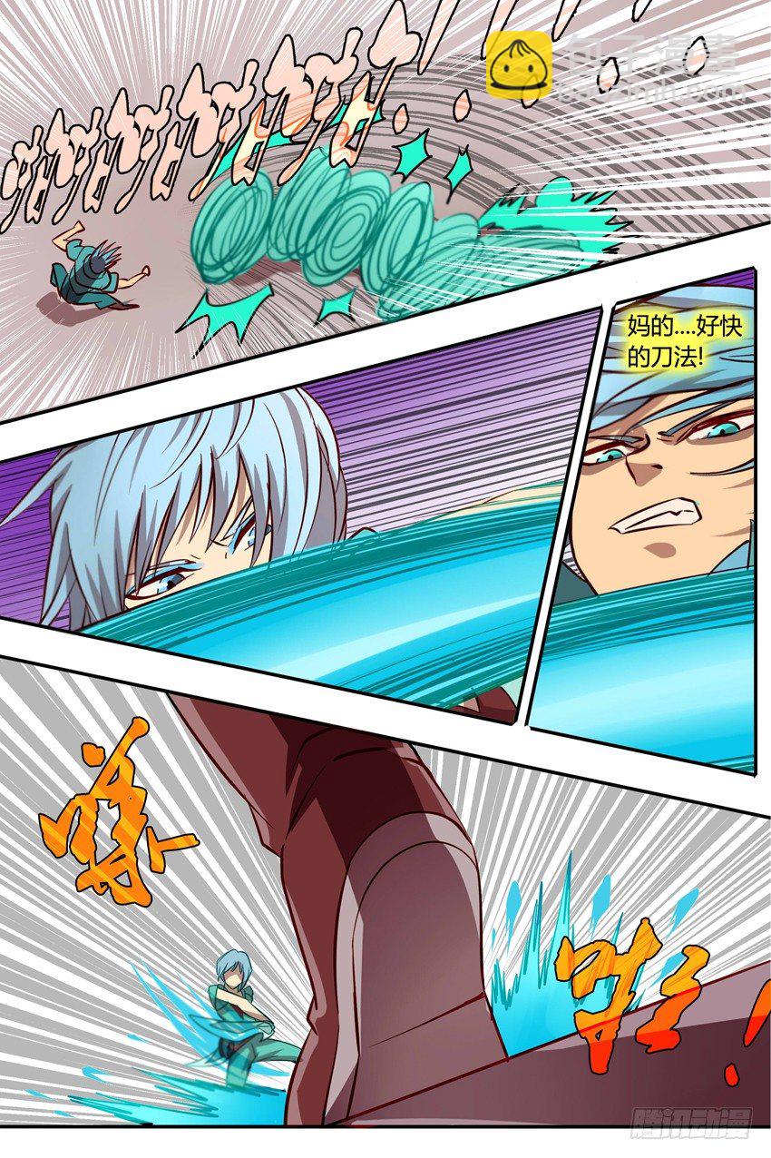 39 争夺-第39话