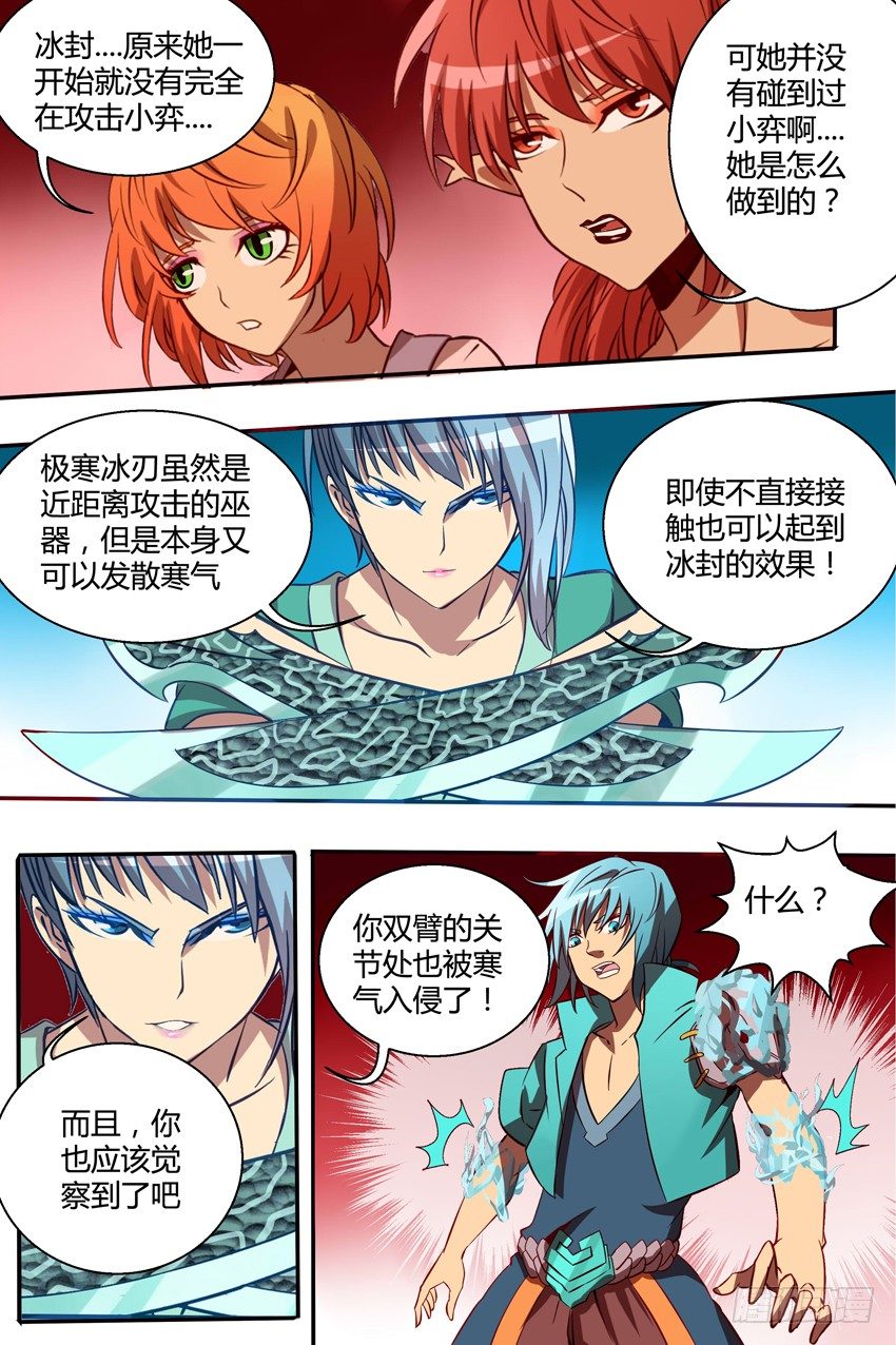 39 争夺-第39话