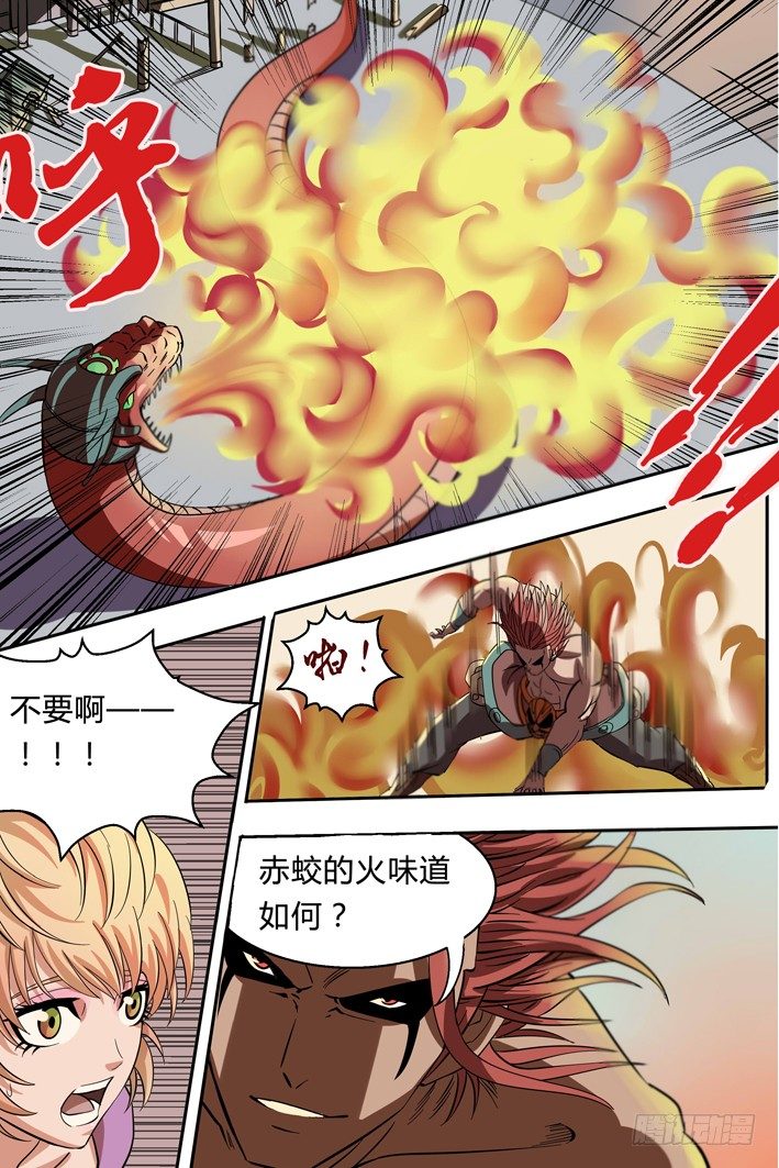 第5话 危机-第5话
