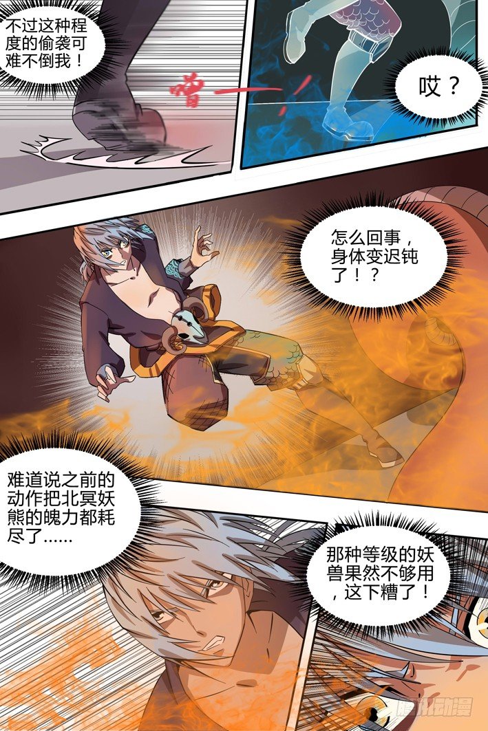 第5话 危机-第5话
