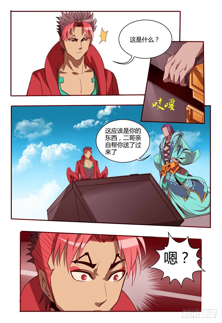 41 麻烦-第41话