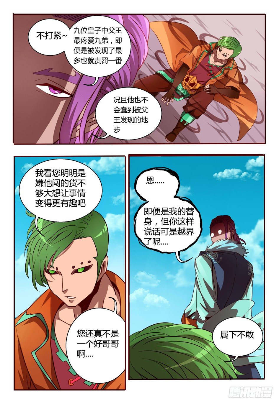 41 麻烦-第41话