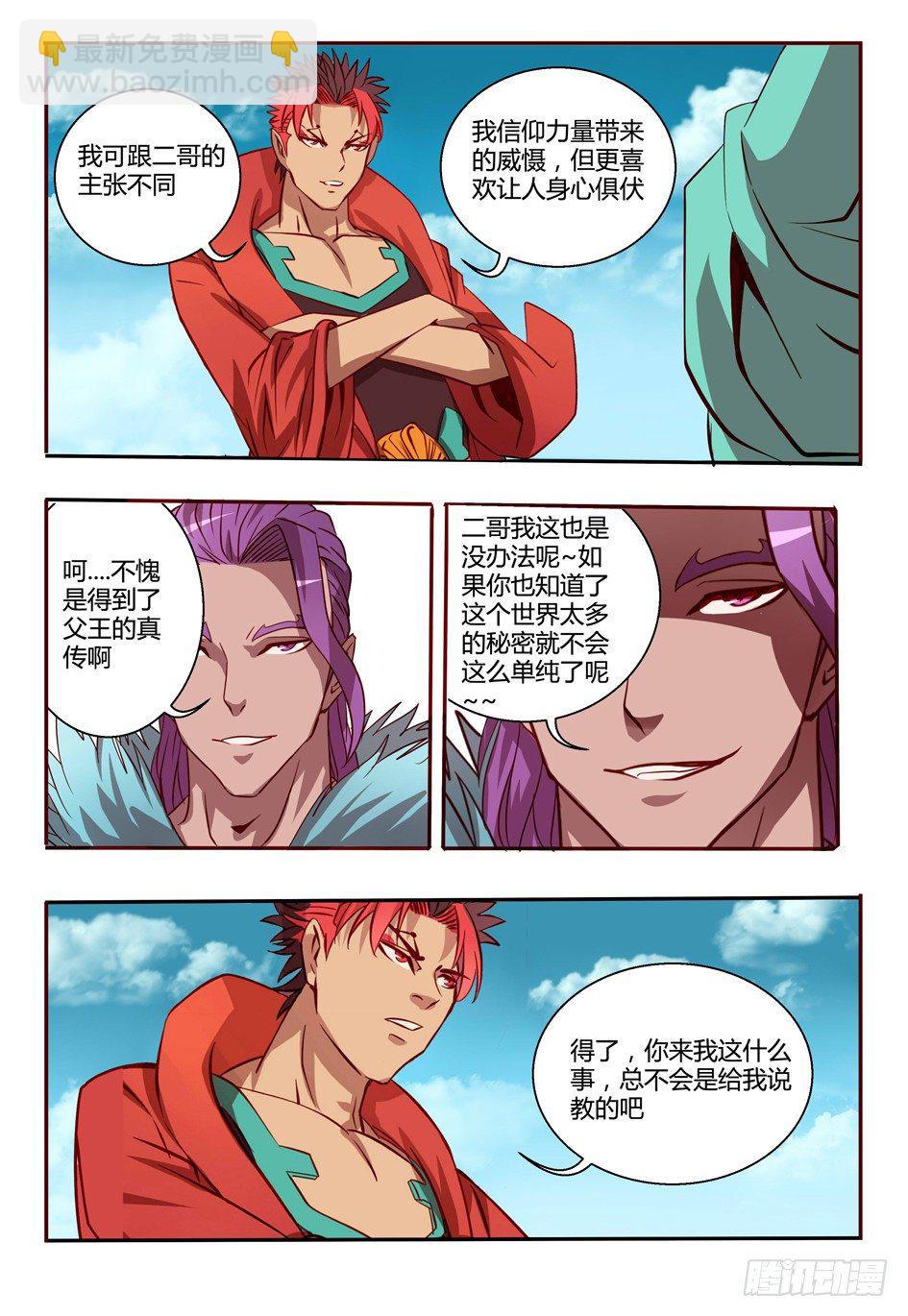 41 麻烦-第41话
