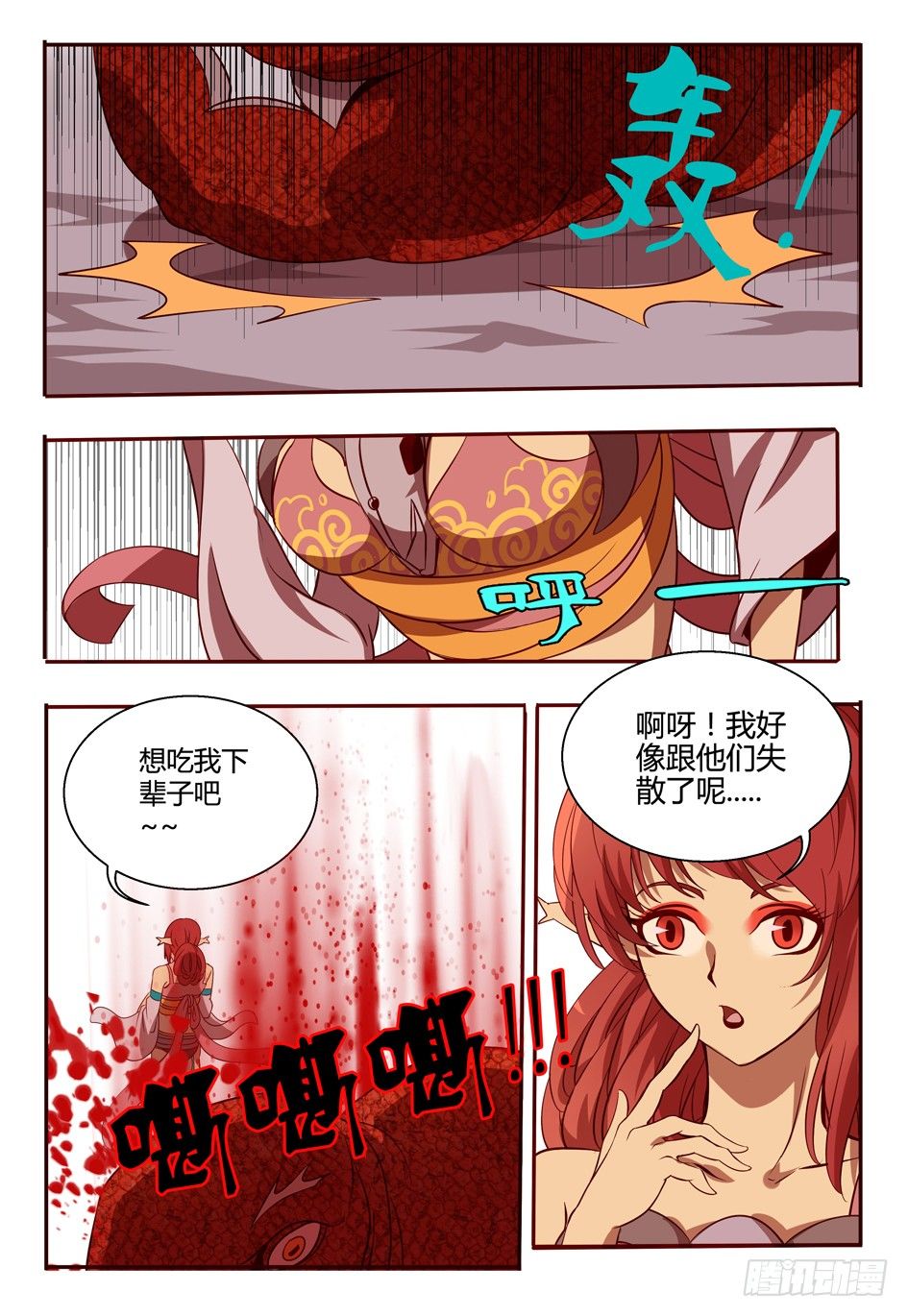 43  巧遇-第43话