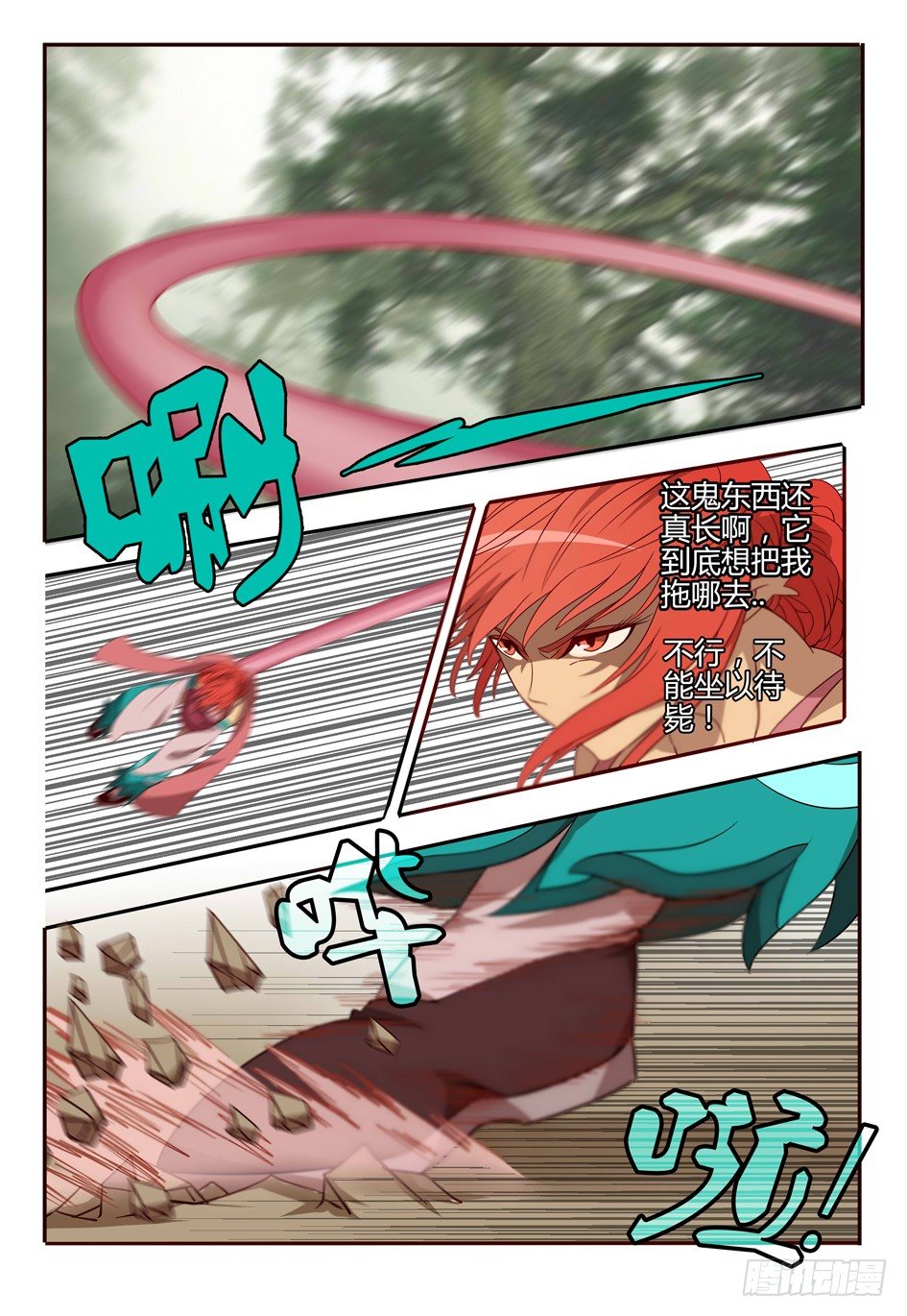 43  巧遇-第43话