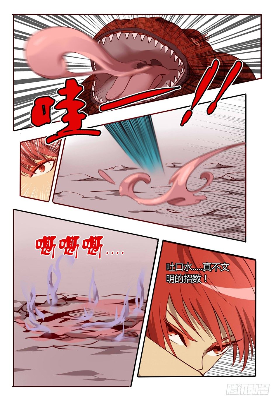 43  巧遇-第43话