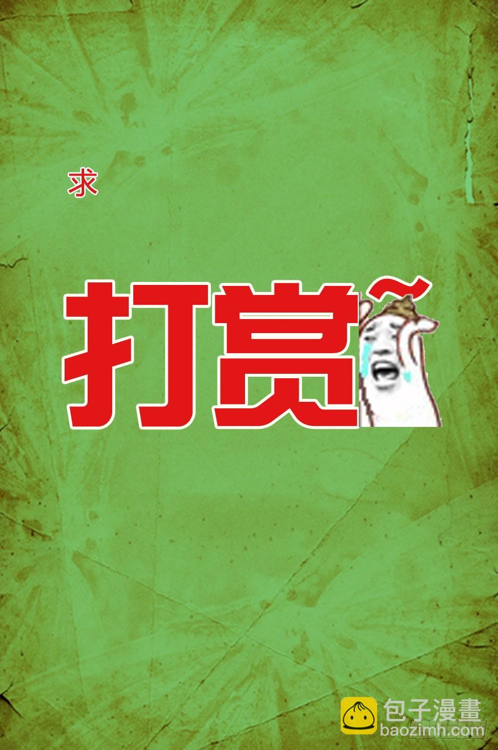 47 两仪神-第47话